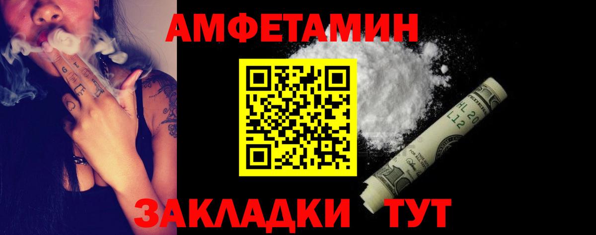 АМФЕТАМИН  АМФ 97%  Амфетамин  Острогожск  Вход с VPN 