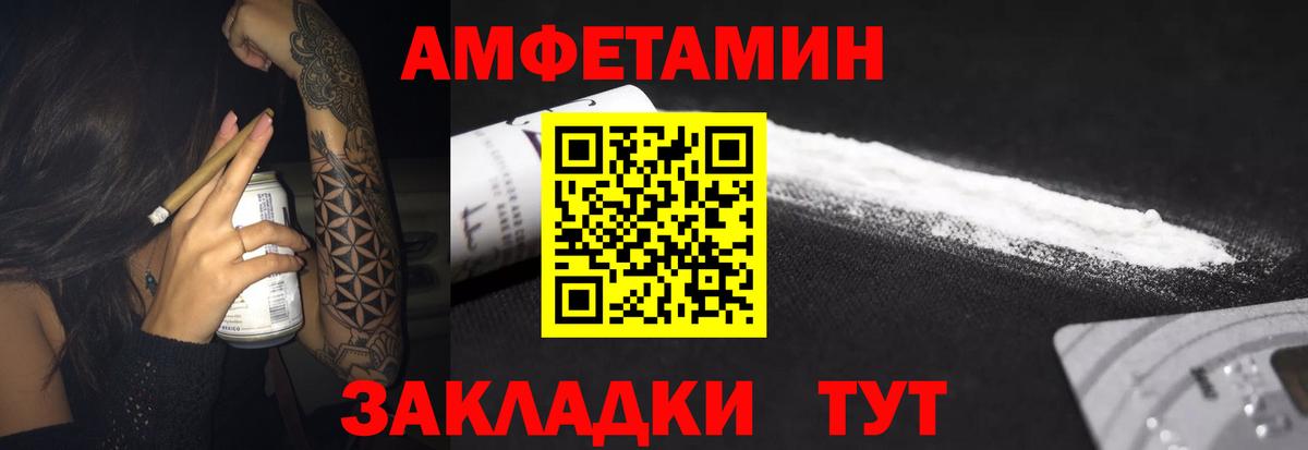 АМФ 97% Острогожск