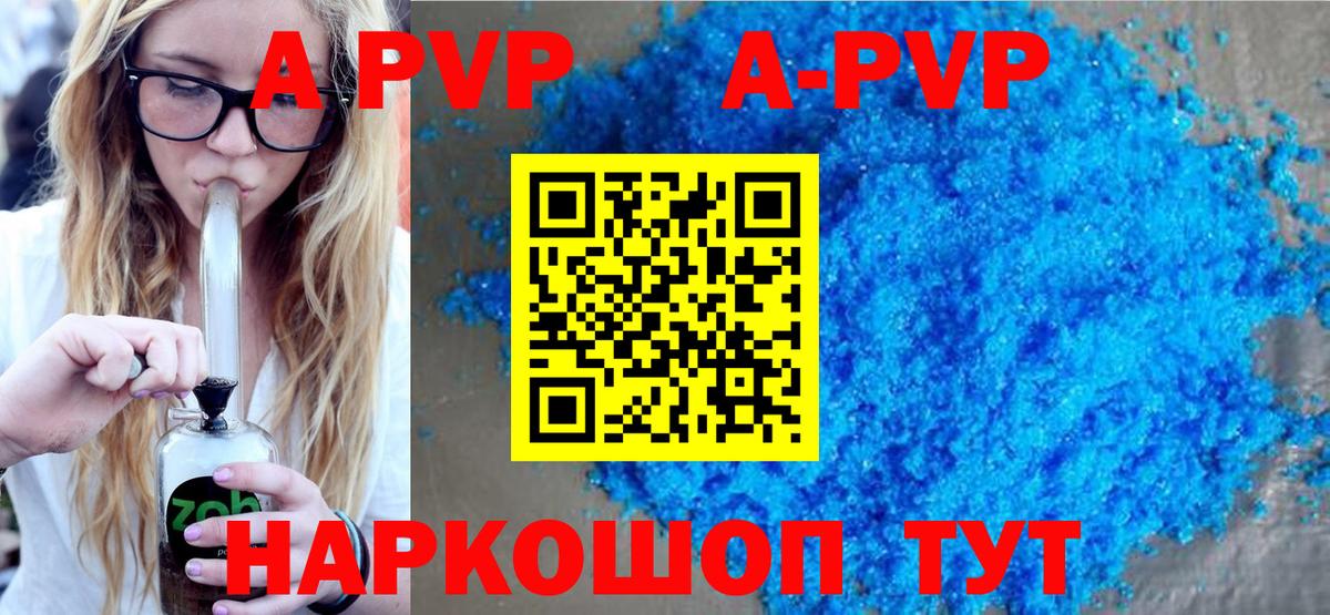 A PVP крисы CK  Alpha PVP  Острогожск  Вход с VPN  APVP крисы CK 