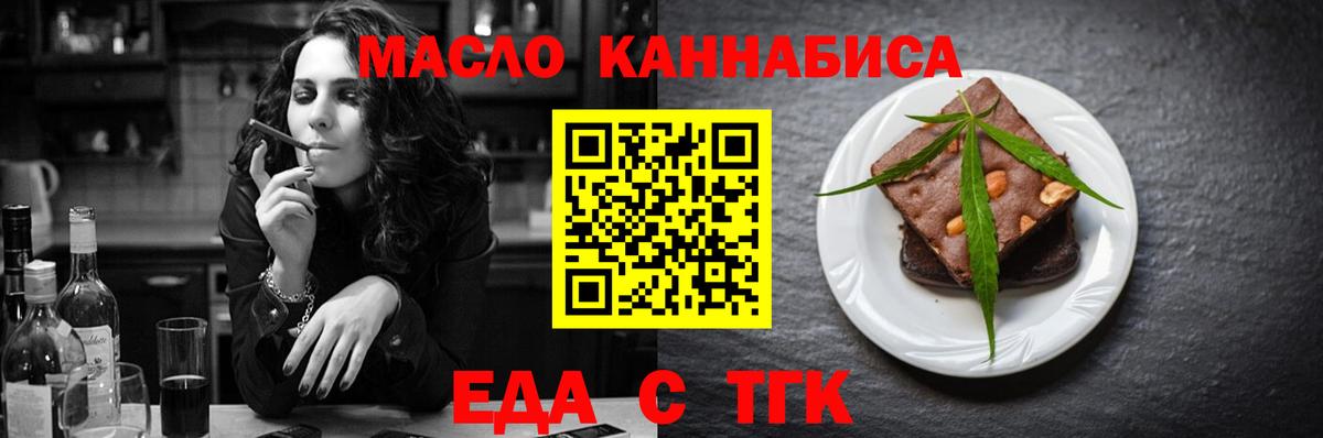 Печенье с ТГК марихуана  Вход с VPN  Острогожск 