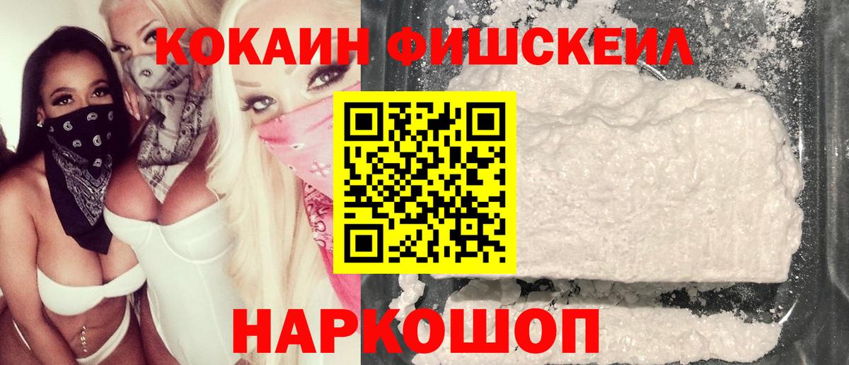 Острогожск  Cocaine  КОКАИН 99%  Вход с VPN  КОКАИН Перу 