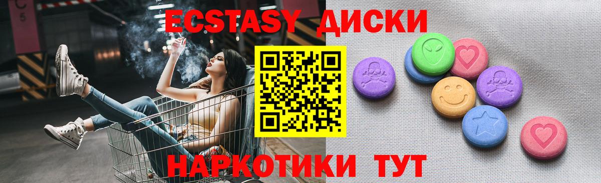 Ecstasy  Экстази MDMA  Вход с VPN  Острогожск  Экстази Punisher 