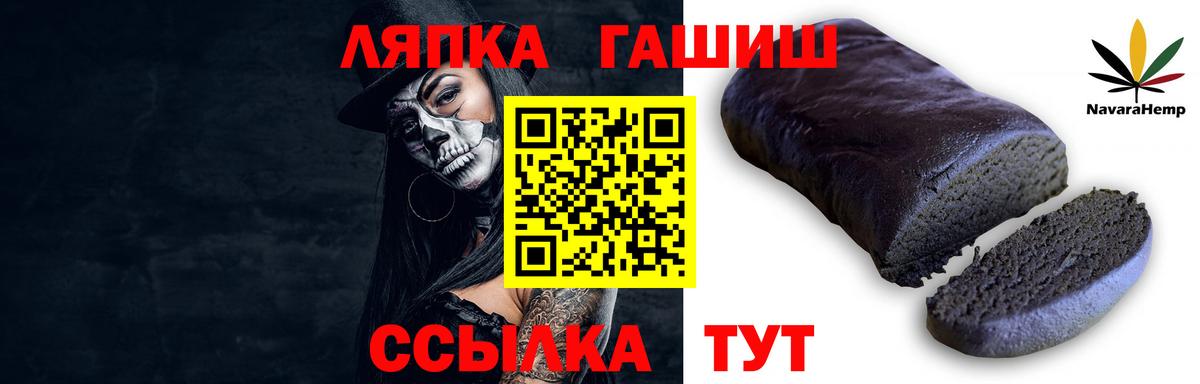 ГАШИШ гашик  Гашиш VHQ  Вход с VPN  Острогожск 