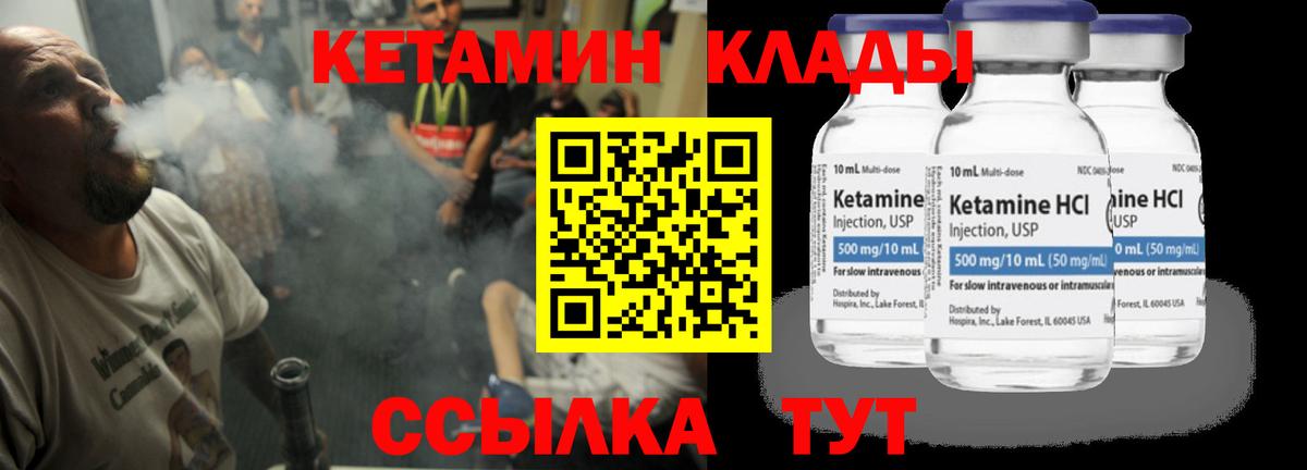 Кетамин ketamine  площадка формула  Вход с VPN  Острогожск  Кетамин VHQ 