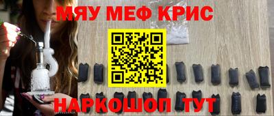мескалин Ставрополь