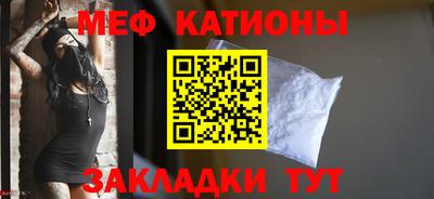 MESCALINE Старая Купавна