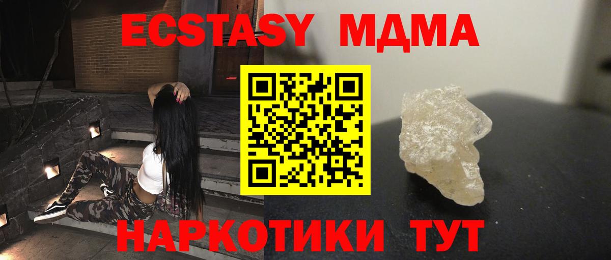 МДМА Molly  MDMA кристаллы  Острогожск  Вход с VPN 
