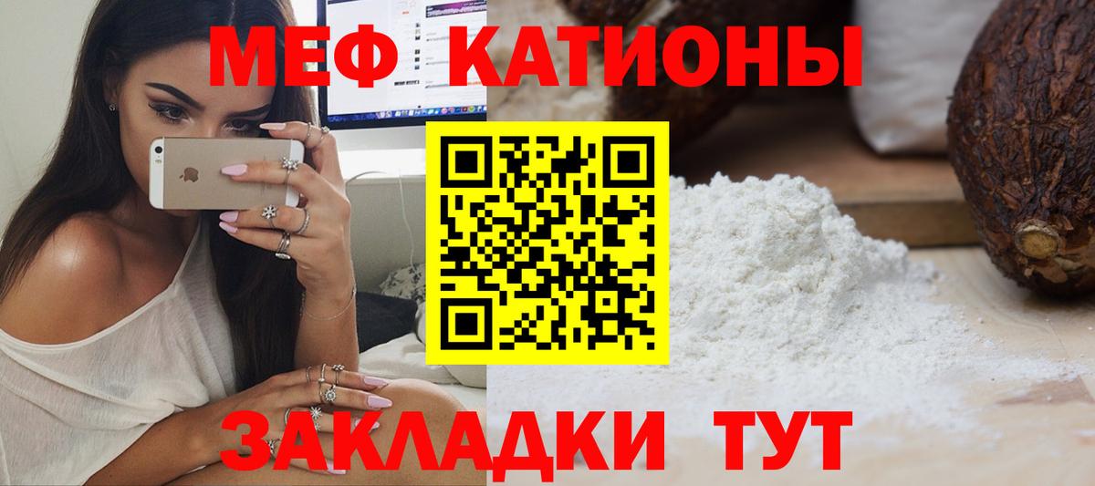 МЯУ-МЯУ  МЯУ-МЯУ mephedrone  Мефедрон  даркнет сайт  Вход с VPN  Мефедрон кристаллы  Острогожск 