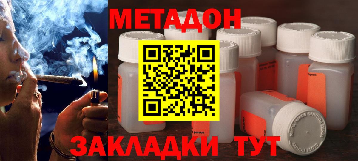 Метадон VHQ  Вход с VPN  Острогожск  Метадон VHQ 