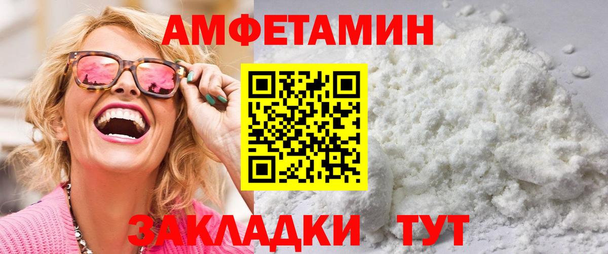 МЕТАМФЕТАМИН пудра Острогожск