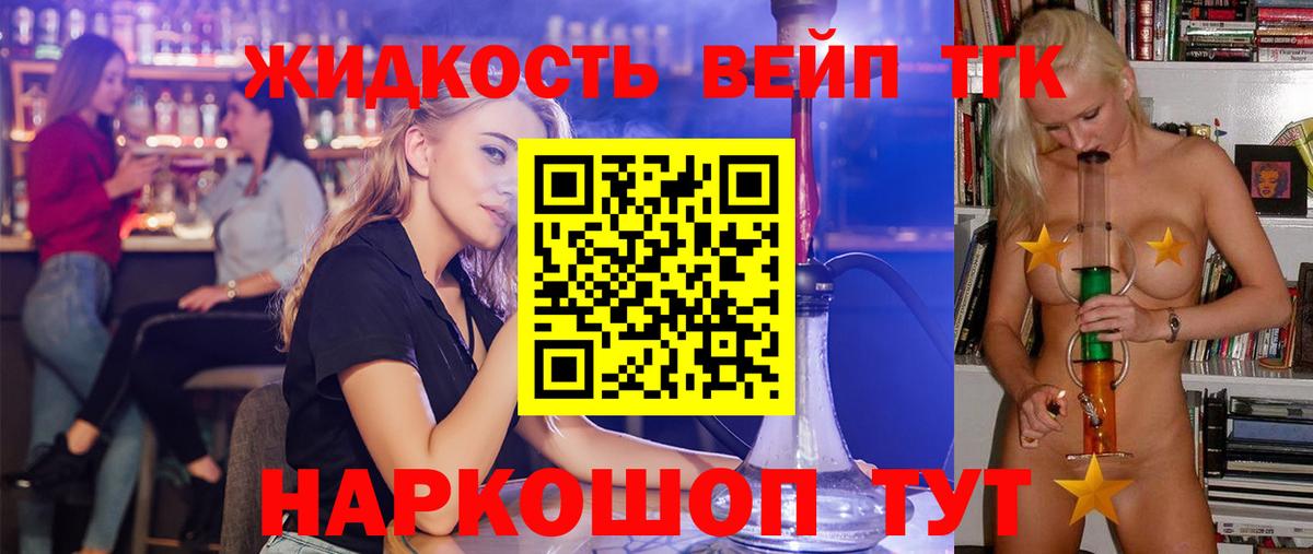Дистиллят ТГК THC oil  Вход с VPN  наркота  Дистиллят ТГК THC oil  Острогожск 