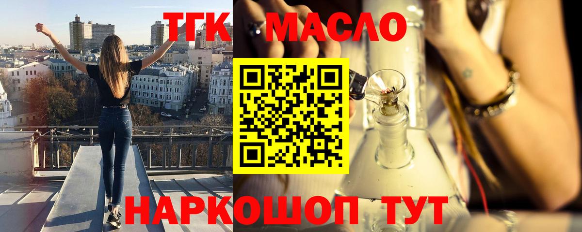 Дистиллят ТГК вейп с тгк Острогожск